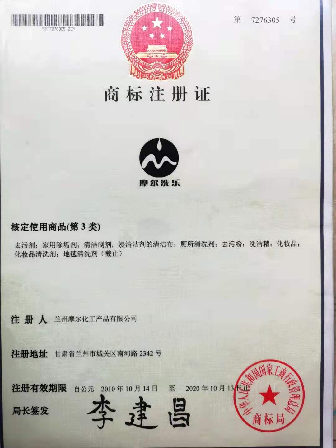 资质