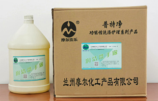 普通洗手液