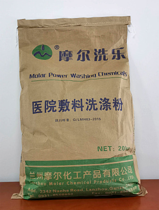 医院敷料洗衣粉