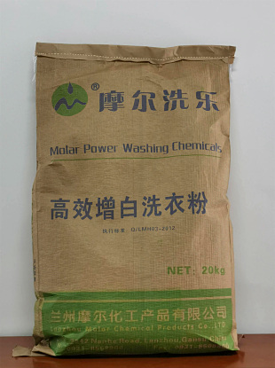 高效增白洗衣粉