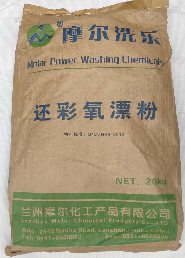 还彩氧漂粉