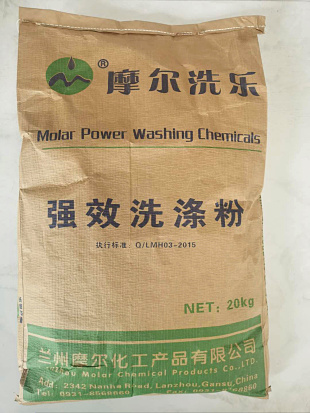 强效洗涤粉1